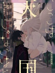 此处虽并非天国