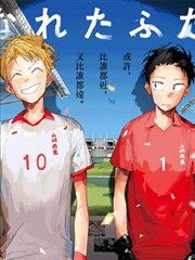 既远又近的两人