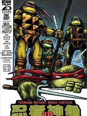 忍者神龟：40周年漫画庆典特刊 