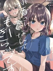 桃香這種人，我—最討厭了