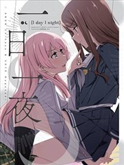 一日一夜