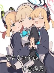 (C104) 有关女仆们的可爱漫画