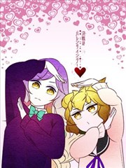 把決戰留到情人節當天