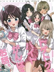 無刺有刺努力打工的故事。