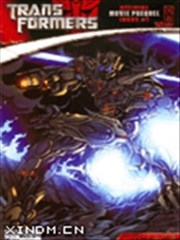 变形金刚真人电影前篇