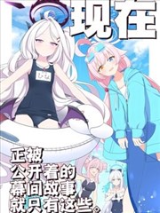 (C104) 现在正被公开着的幕间故事就只有这些