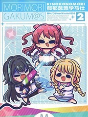 (C104)郁郁葱葱学马仕2