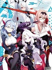 碧藍檔案漫畫集VOL5