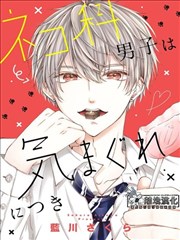 貓科男子捉摸不定