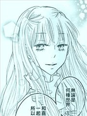 明明只是想要戀愛