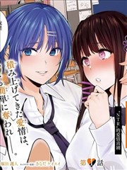 帅气美少女抢走了我的女朋友，还莫名其妙地盯上了我