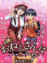 邻家大姐姐想要XXX