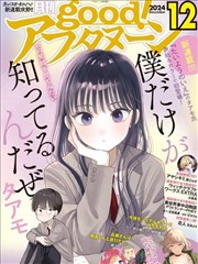 仅我知晓的秘密