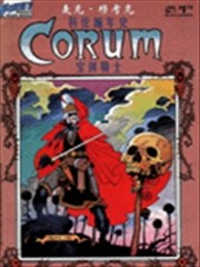 科伦编年史 宝剑骑士