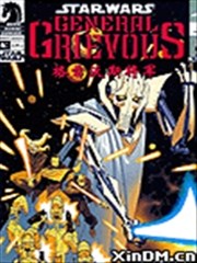 星球大战 格雷沃斯将军
