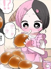 和混血魅魔一起製作麵包