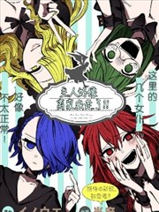 主人好像离家出走了