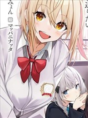 我想用催眠应用过上梦想中的后宫生活