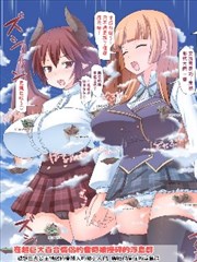 （C105）GIGA巨大娘本