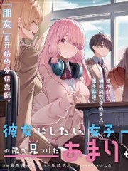 我在美丑逆转的世界里当治疗师