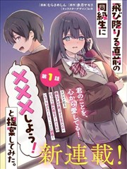 试着对即将跳楼的同学提议说:“和我XX吧！”