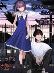 再见了，不对我们温柔以待的所有人们