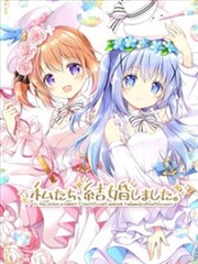 （C105）我们、已经结婚了