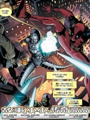 故事小小，传奇高高