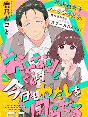 令人为难的同桌