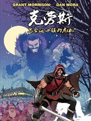 克劳斯与圣诞小镇的危机