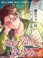 老师察觉不到那个。