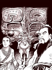 孔子暗黑傳