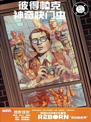 英雄重生-彼得帕克 神奇快门虫