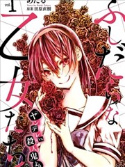 病嬌VS殺人鬼
