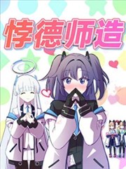 (C104) 悖德师造