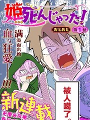 公主死翘翘啦！