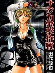 七虹香电击作战