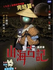 九日官方漫画集