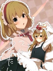 いつものあなたに