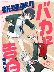 星与跑道的告白