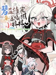 (C105) 碧蓝档案幸运爆棚小裤裤