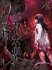 殺人鬼獵手