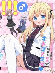 御子神华莲的秘事