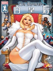 艾玛·弗罗斯特：白皇后