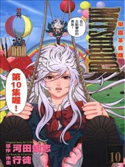 学园革命传MITSURUGI