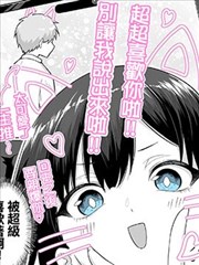 めだ太郎的推特短篇合集