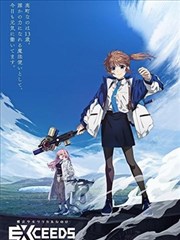 魔法少女奈叶 EXCEEDS