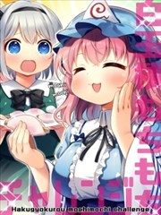 白玉楼软软糯糯