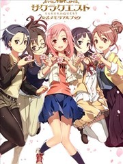 樱花任务 公式Memorial Book