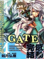 GATE